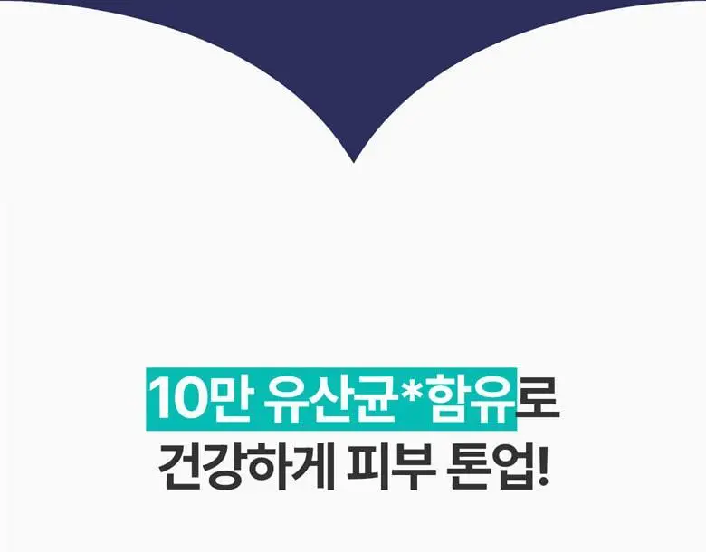 [바르고 자는 톤업크림] 메디테라피 포쎄라 리얼 비피다 블러 크림 50ml 상세페이지 6